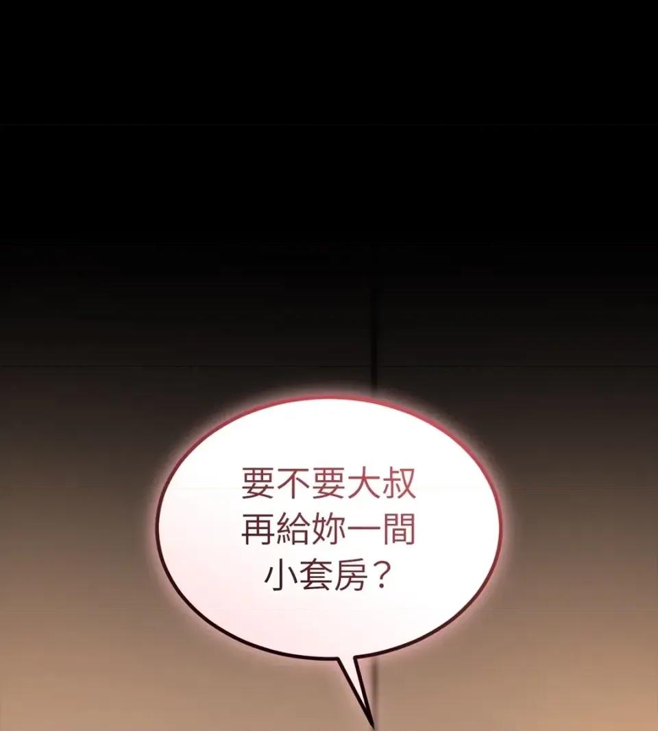 Junk? Junk? Junk!-第18话 第12页
