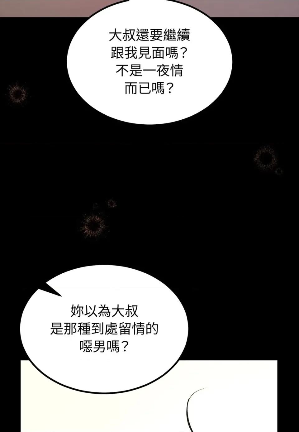 Junk? Junk? Junk!-第18话 第16页