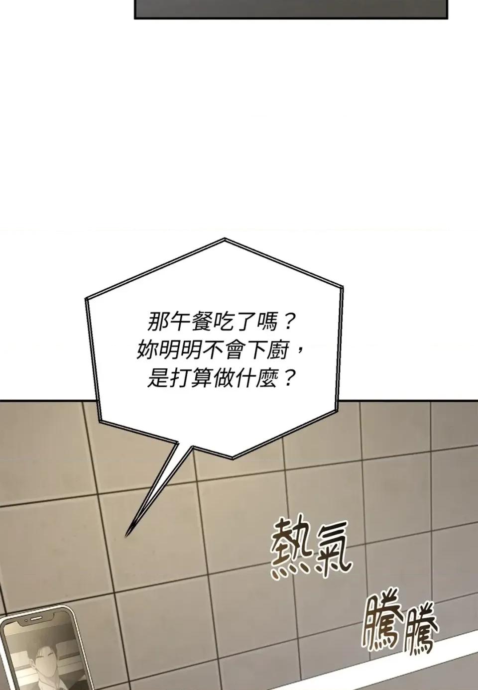 Junk? Junk? Junk!-第18话 第32页