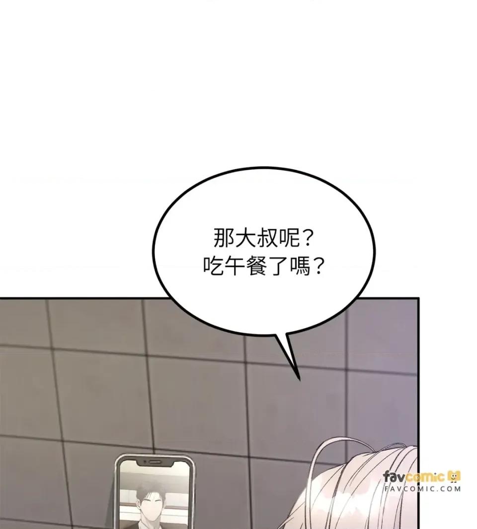 Junk? Junk? Junk!-第18话 第36页