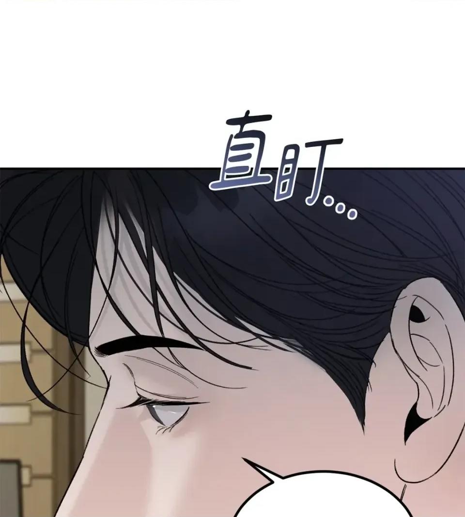 Junk? Junk? Junk!-第18话 第42页