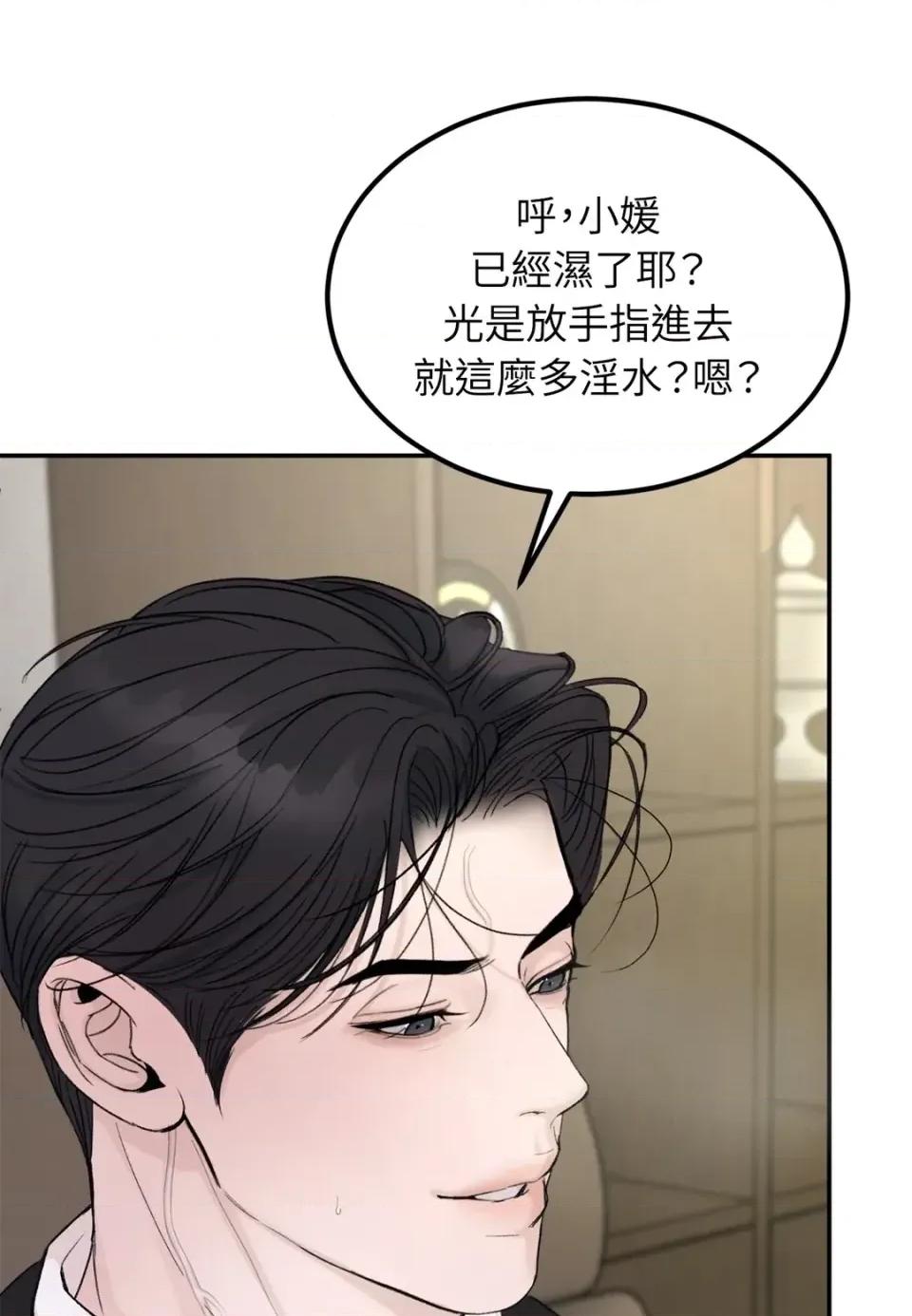 Junk? Junk? Junk!-第18话 第61页