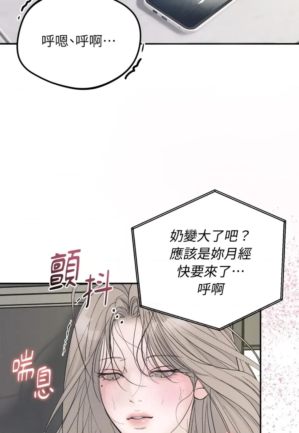 Junk? Junk? Junk!-第18话 第71页