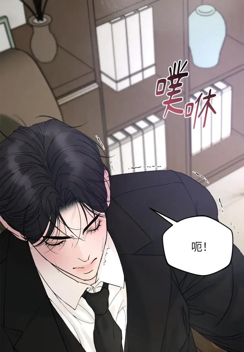 Junk? Junk? Junk!-第18话 第82页
