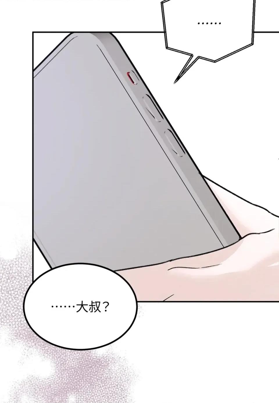 Junk? Junk? Junk!-第18话 第91页