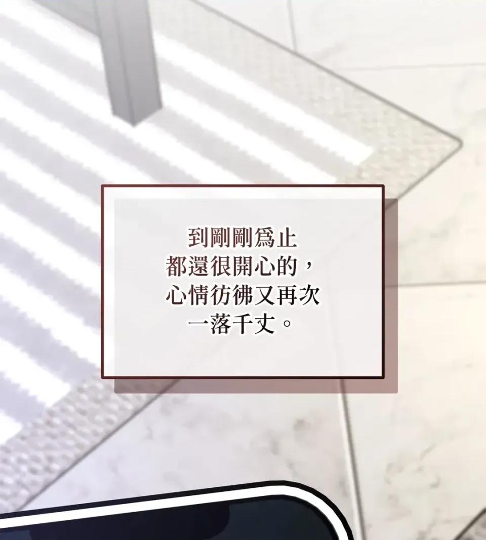 Junk? Junk? Junk!-第18话 第96页