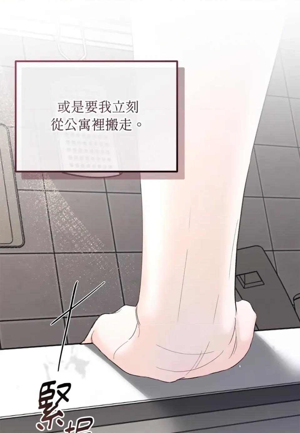 Junk? Junk? Junk!-第18话 第103页