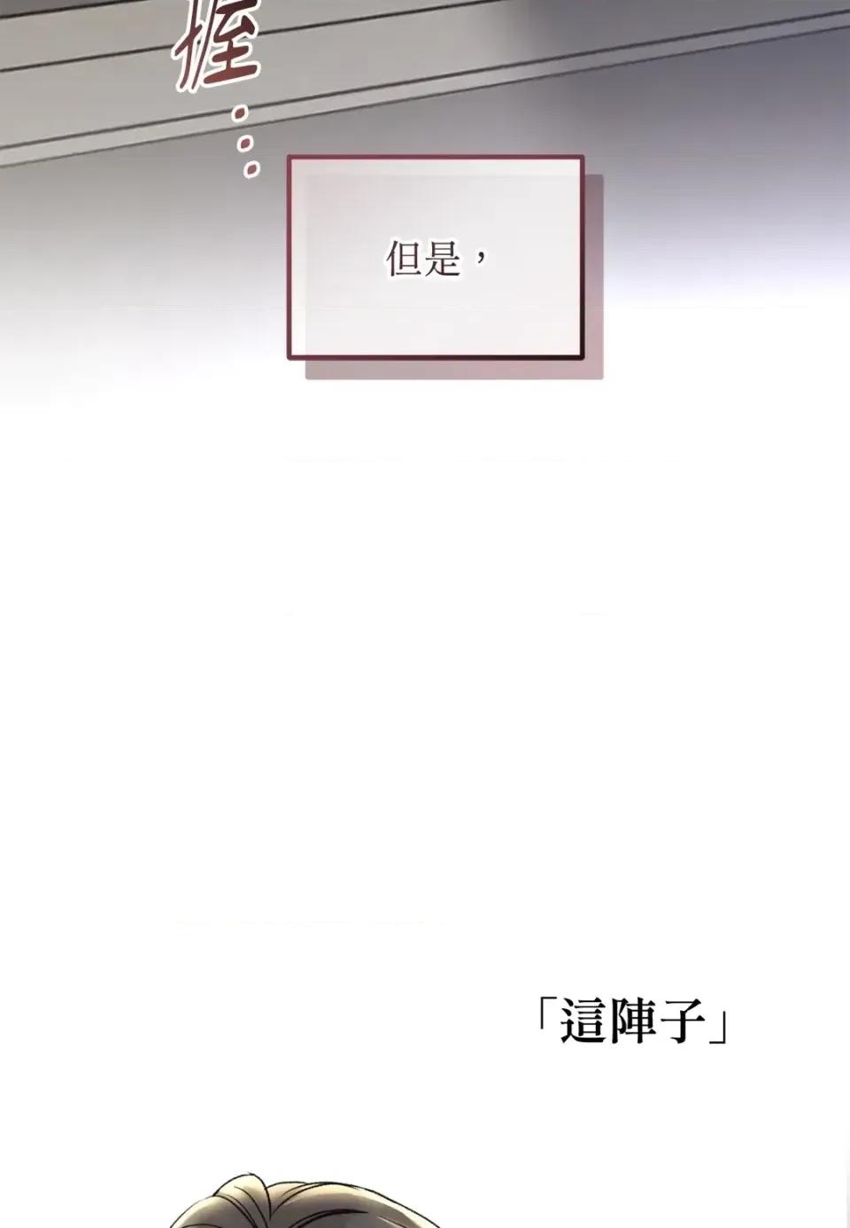 Junk? Junk? Junk!-第18话 第104页