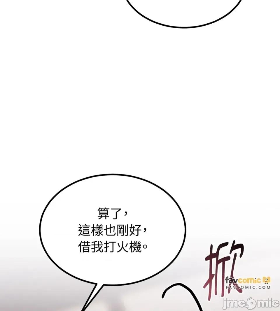 Junk? Junk? Junk!-第19话 第15页
