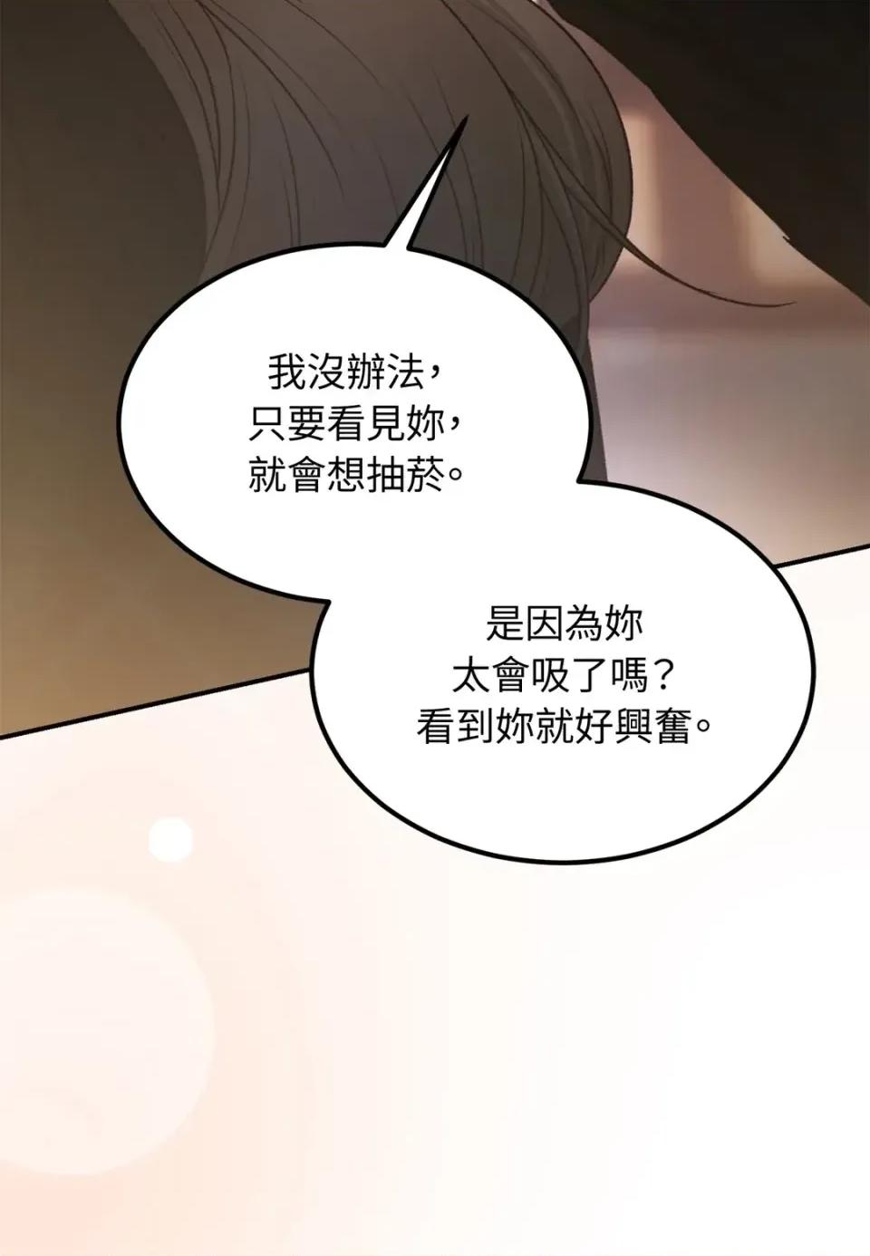 Junk? Junk? Junk!-第19话 第19页