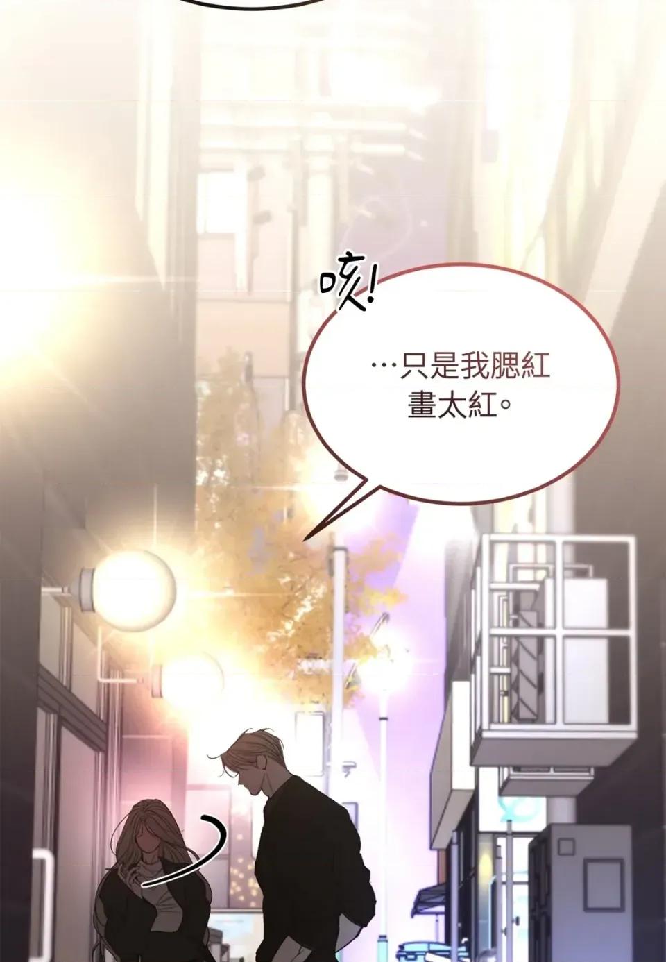 Junk? Junk? Junk!-第19话 第22页