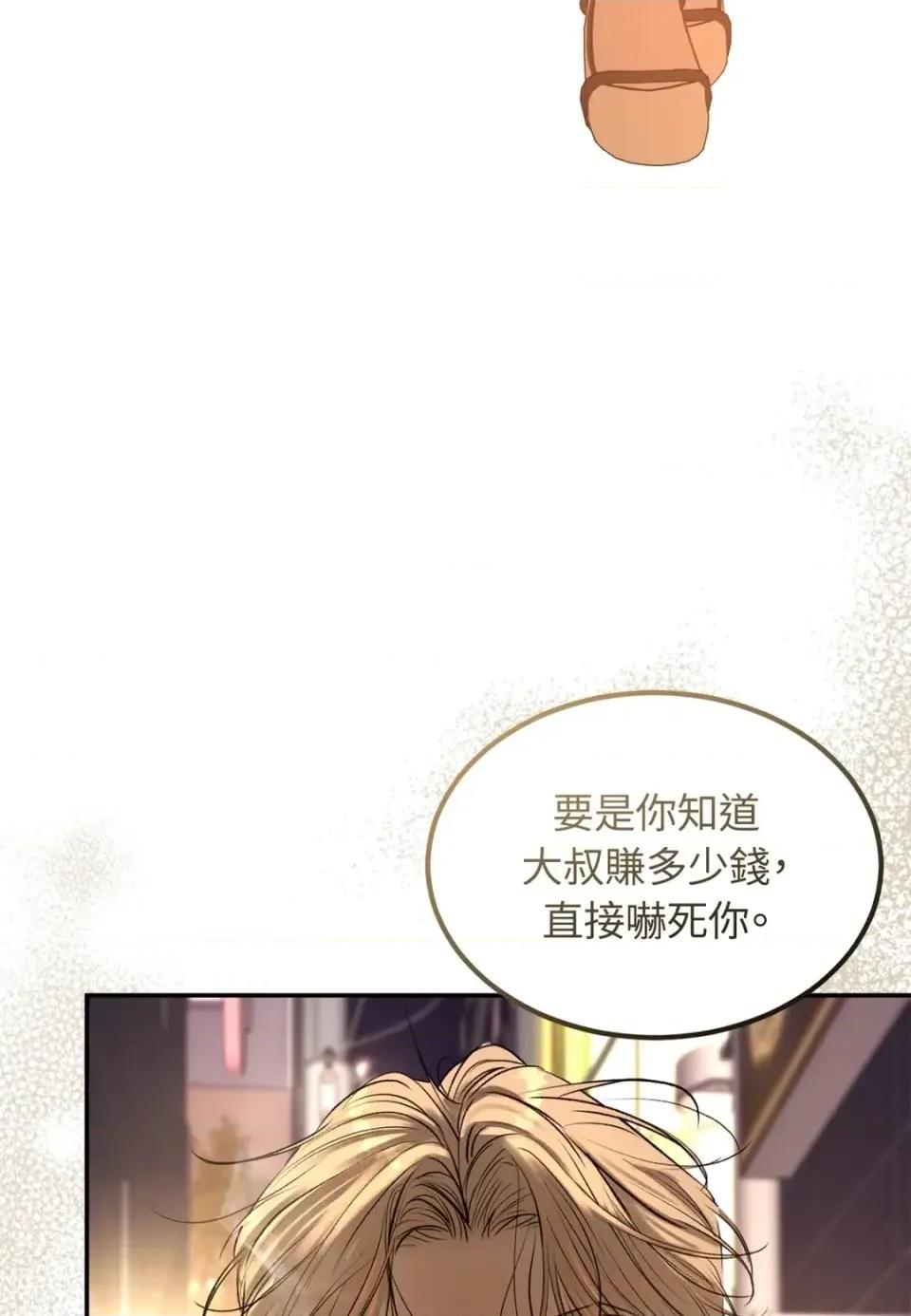 Junk? Junk? Junk!-第19话 第29页
