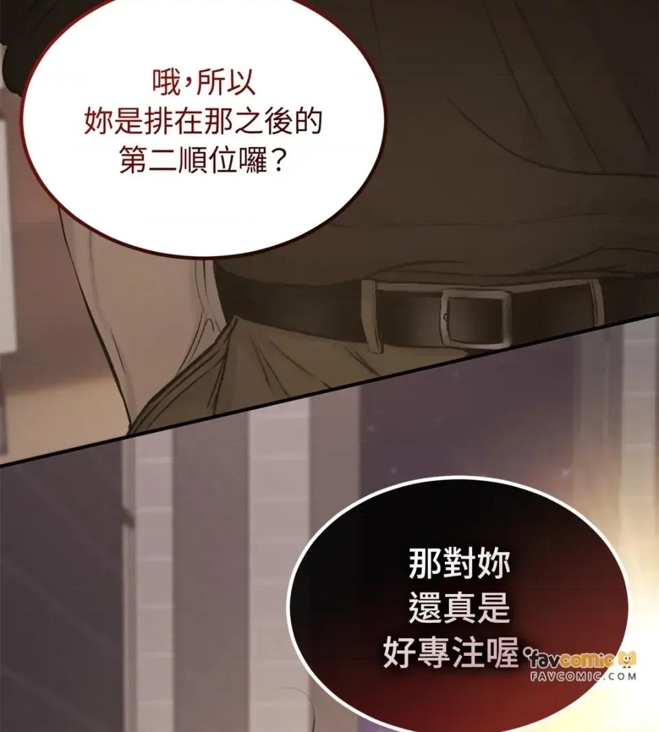 Junk? Junk? Junk!-第19话 第48页