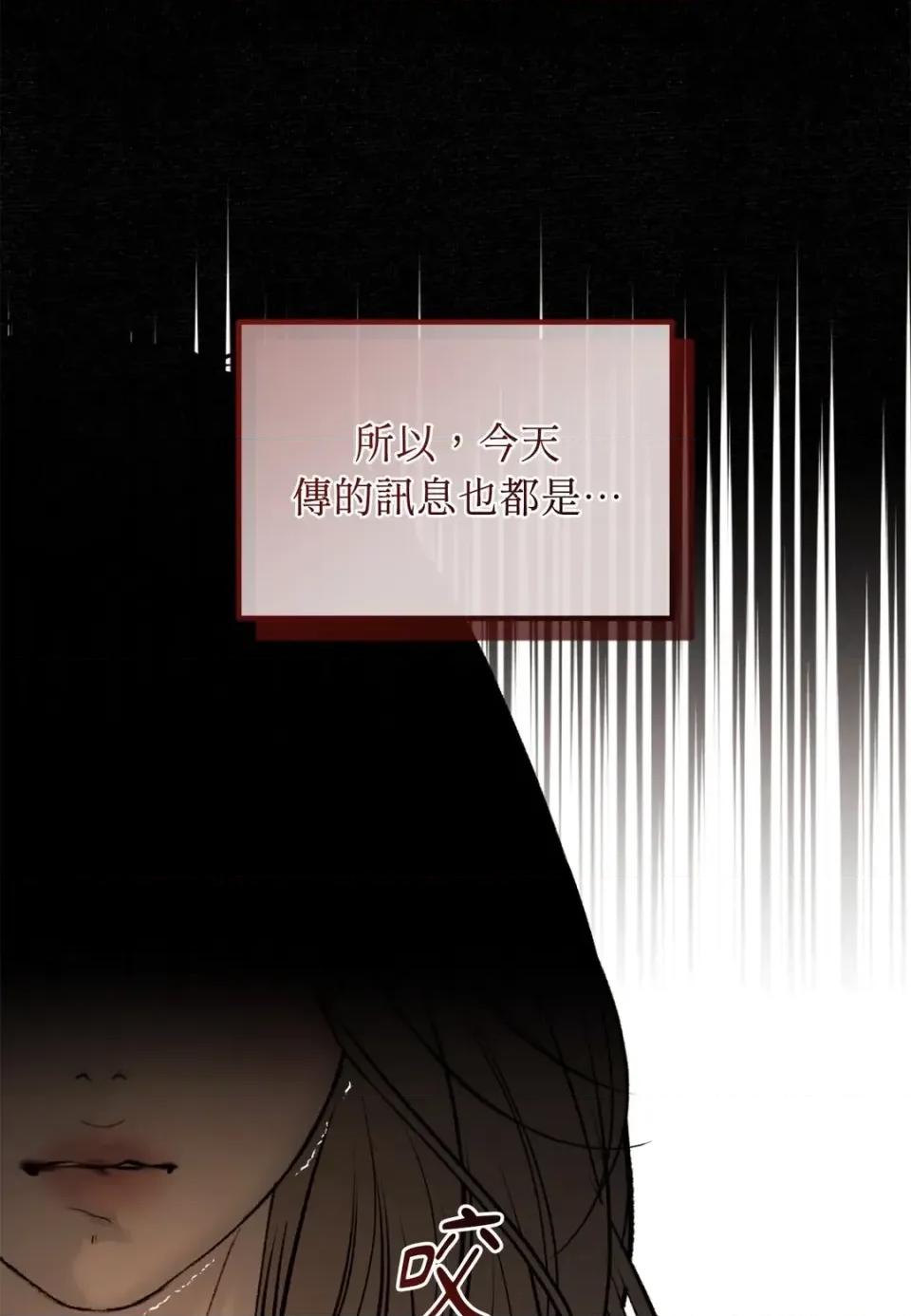 Junk? Junk? Junk!-第19话 第53页