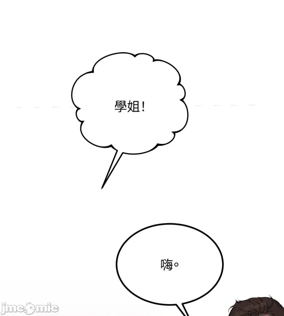 Junk? Junk? Junk!-第19话 第60页