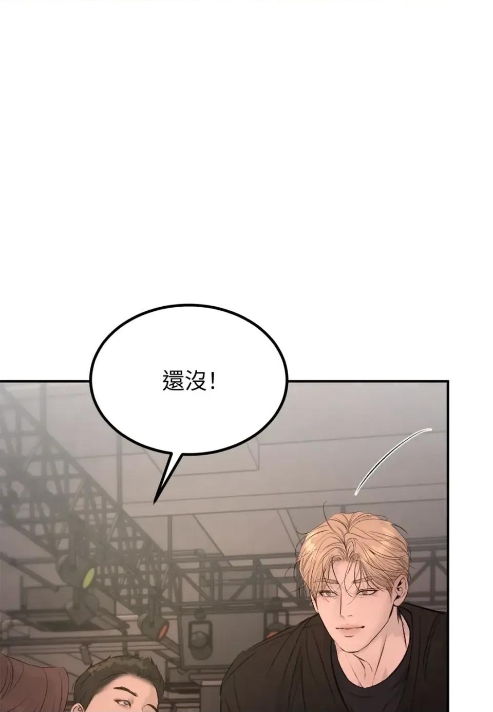 Junk? Junk? Junk!-第19话 第67页