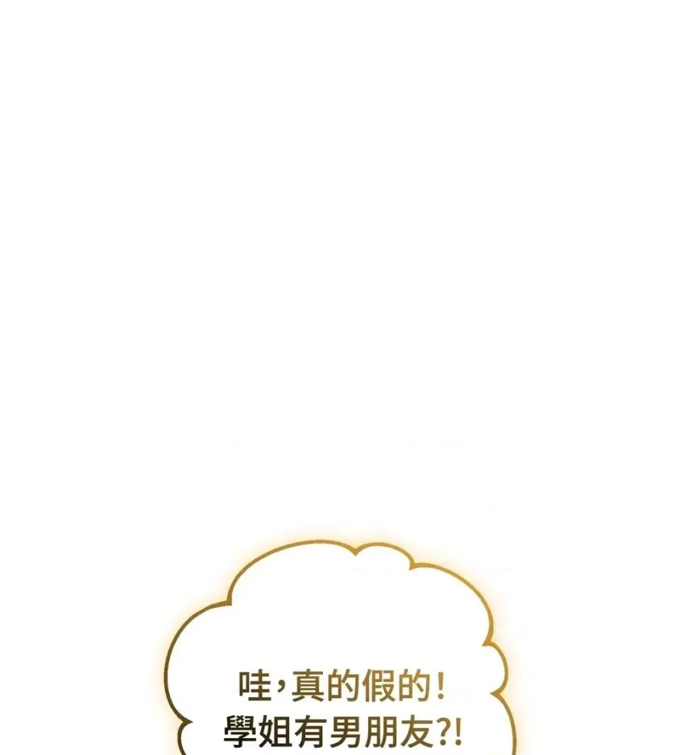 Junk? Junk? Junk!-第19话 第78页