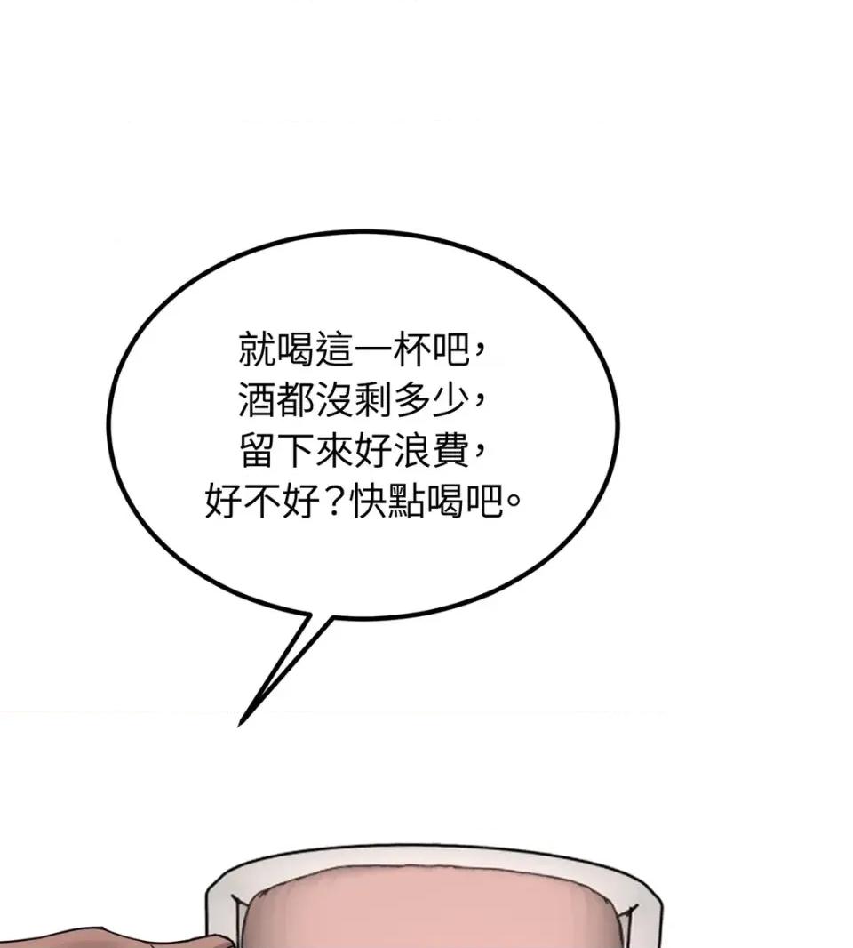 Junk? Junk? Junk!-第19话 第108页