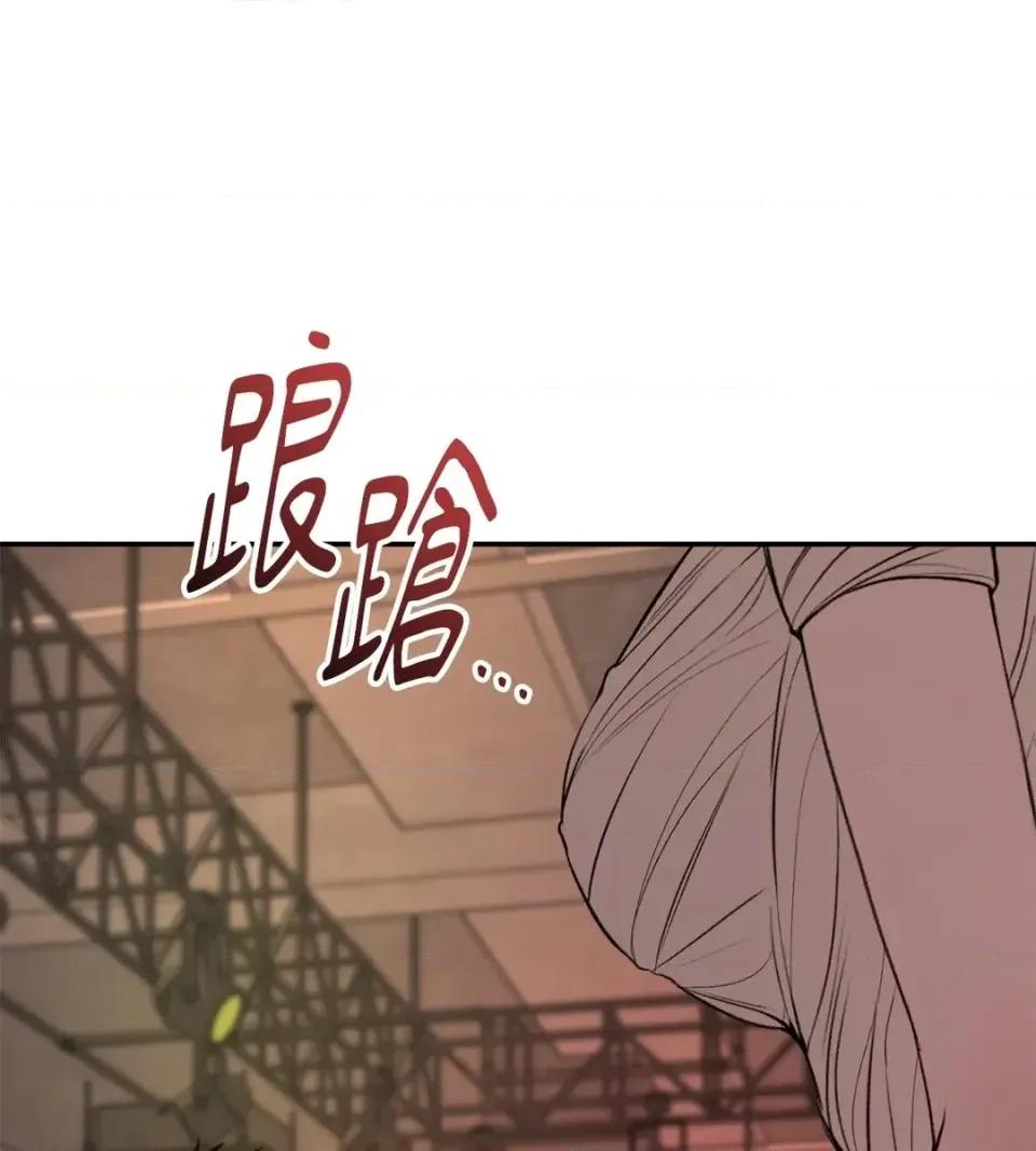 Junk? Junk? Junk!-第19话 第117页