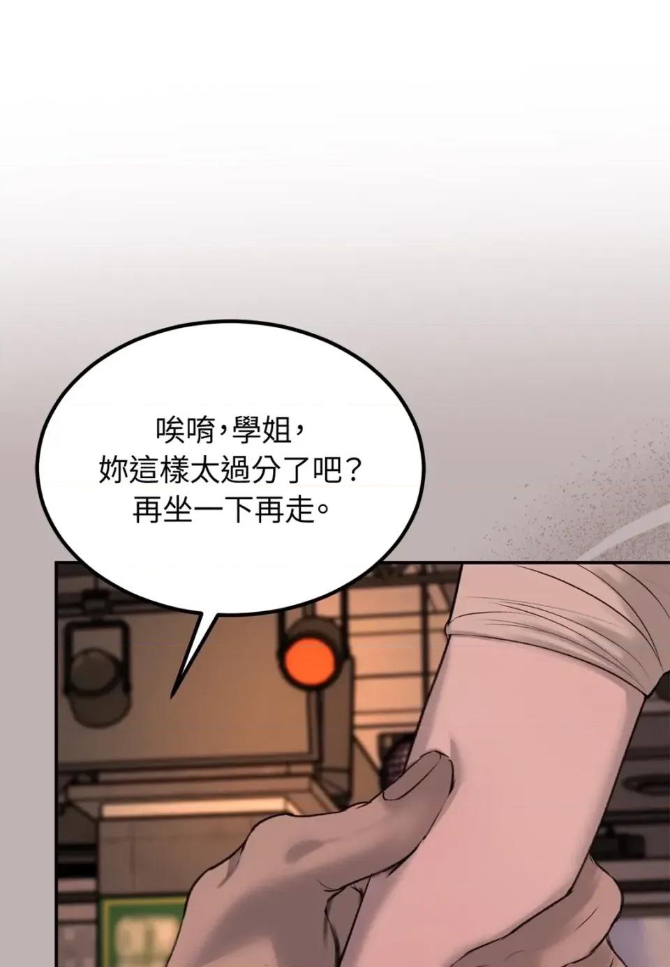 Junk? Junk? Junk!-第19话 第119页
