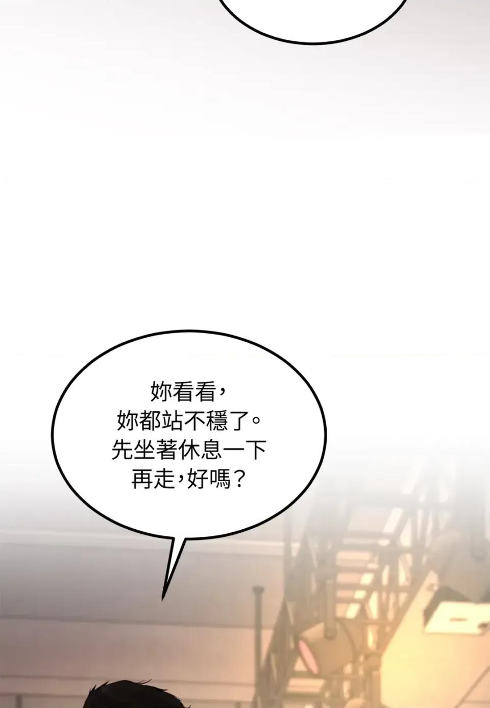 Junk? Junk? Junk!-第19话 第121页