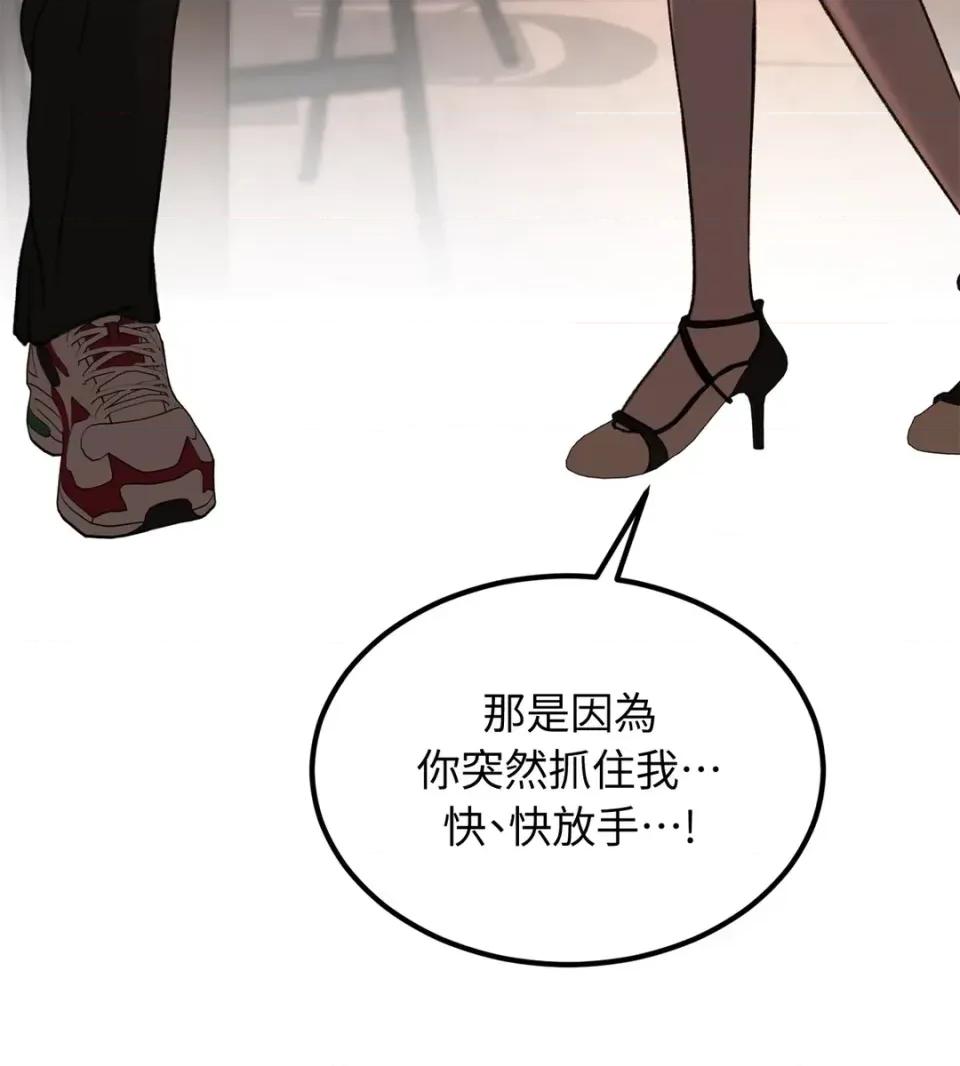 Junk? Junk? Junk!-第19话 第123页