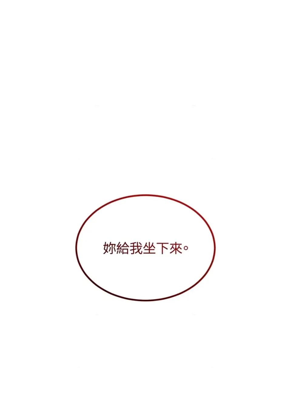 Junk? Junk? Junk!-第19话 第124页