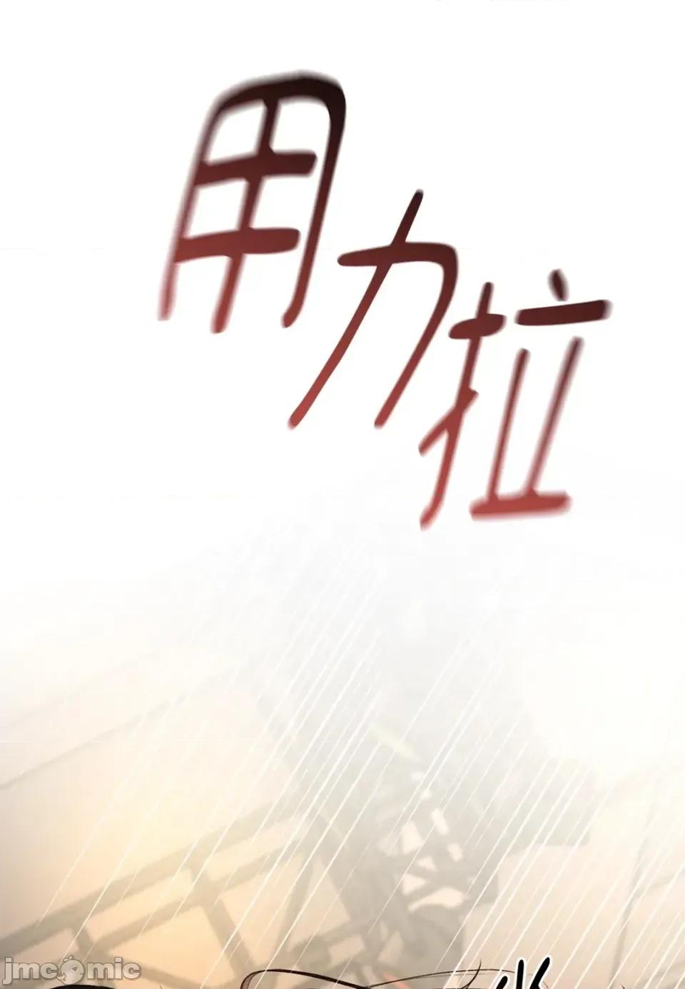 Junk? Junk? Junk!-第19话 第125页