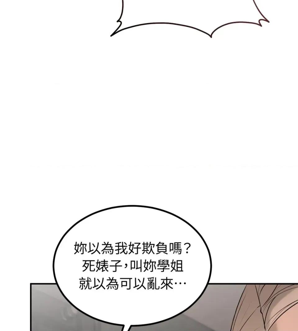 Junk? Junk? Junk!-第20话 第18页
