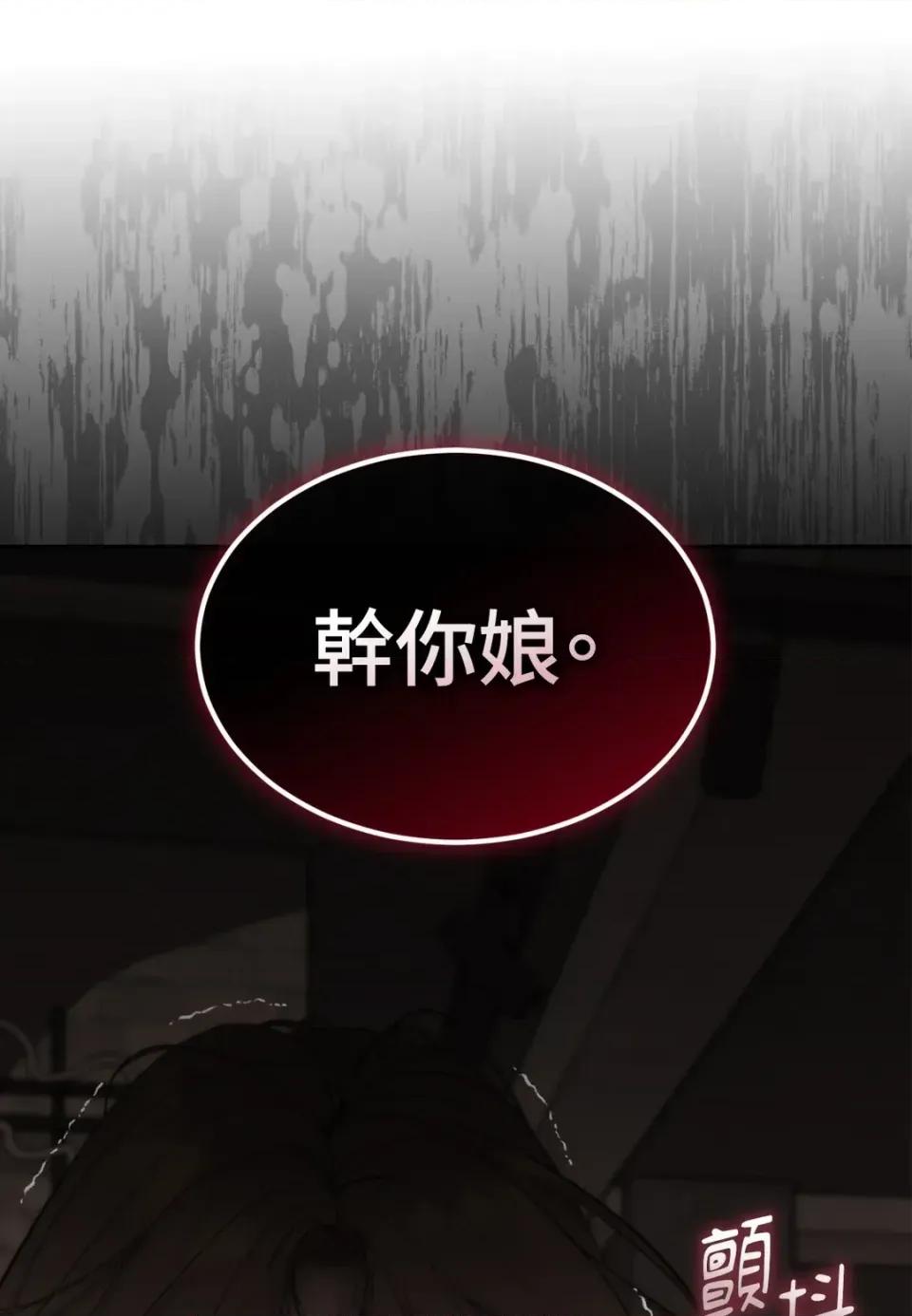 Junk? Junk? Junk!-第20话 第23页
