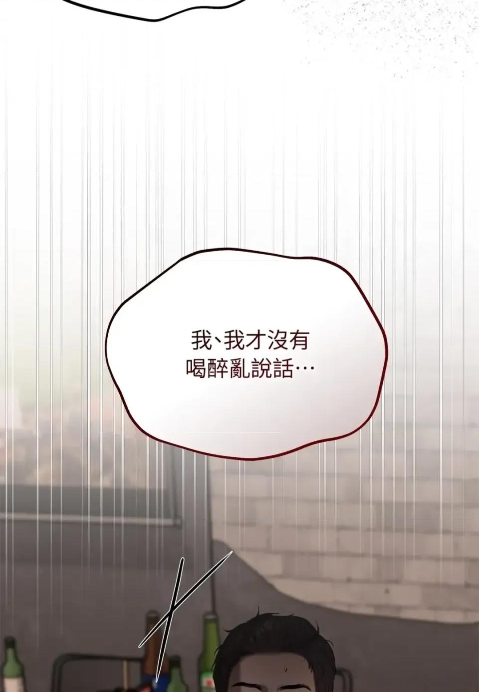 Junk? Junk? Junk!-第20话 第37页