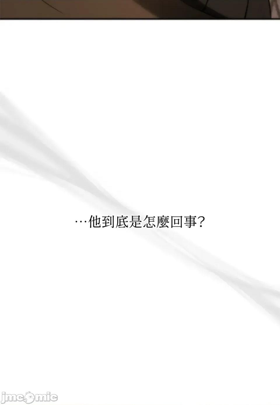Junk? Junk? Junk!-第20话 第55页