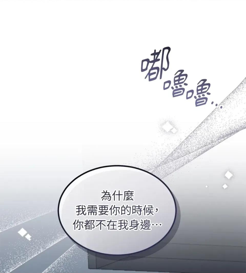 Junk? Junk? Junk!-第20话 第87页