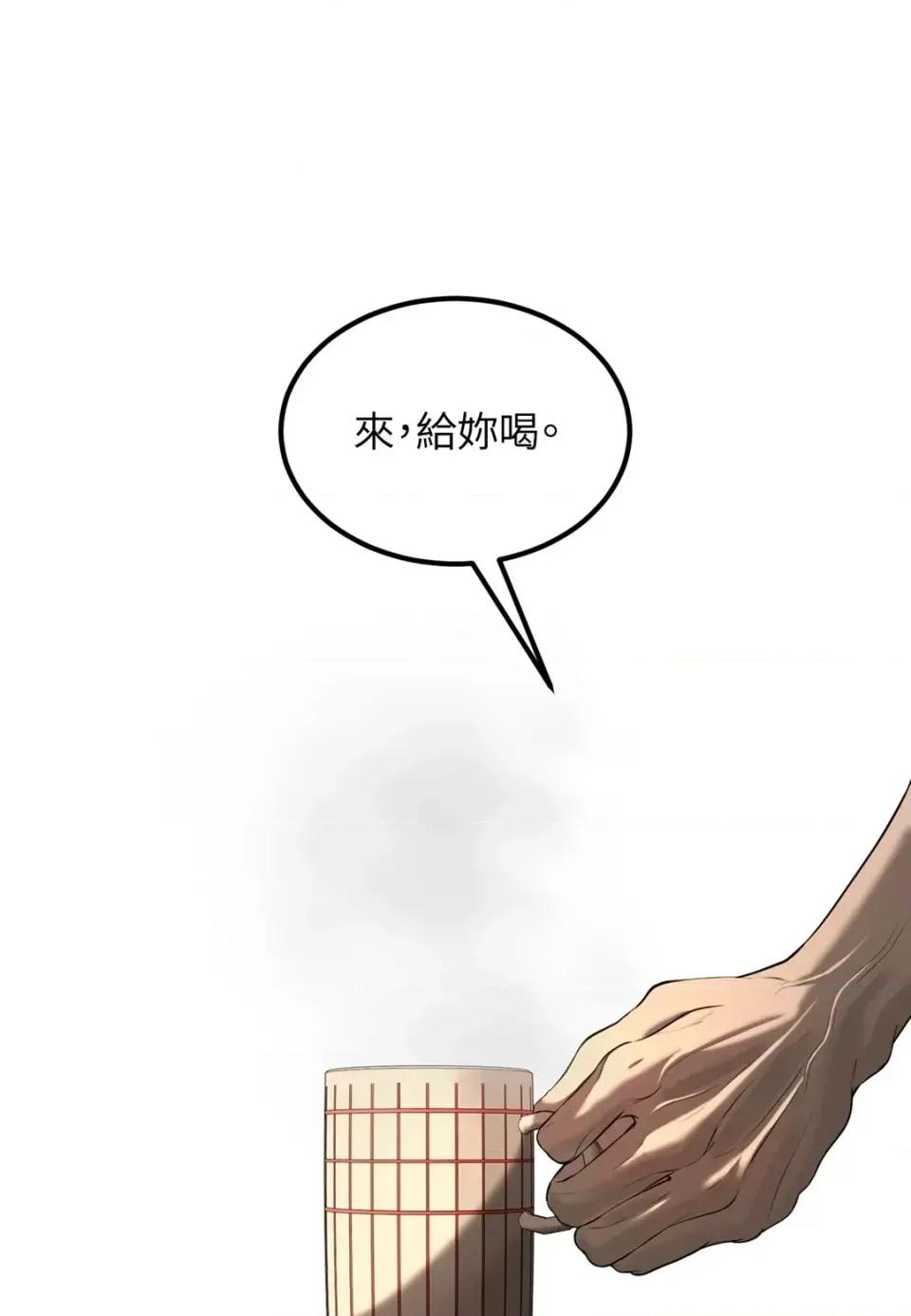 Junk? Junk? Junk!-第21话 第1页