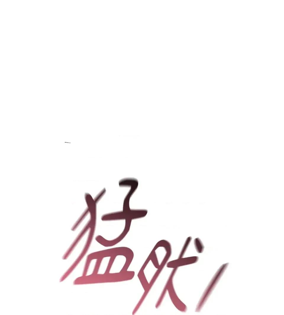 Junk? Junk? Junk!-第21话 第33页