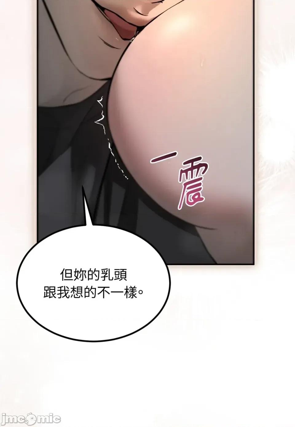 Junk? Junk? Junk!-第21话 第55页