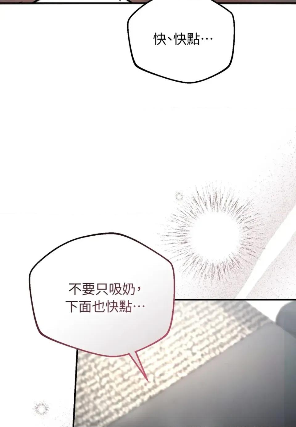 Junk? Junk? Junk!-第21话 第64页