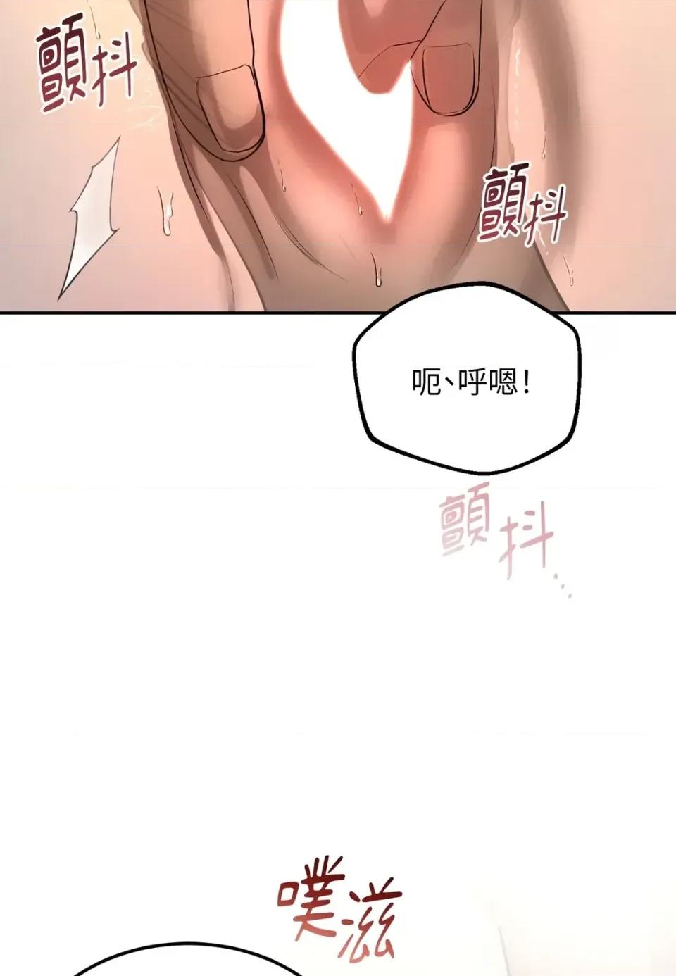Junk? Junk? Junk!-第21话 第77页