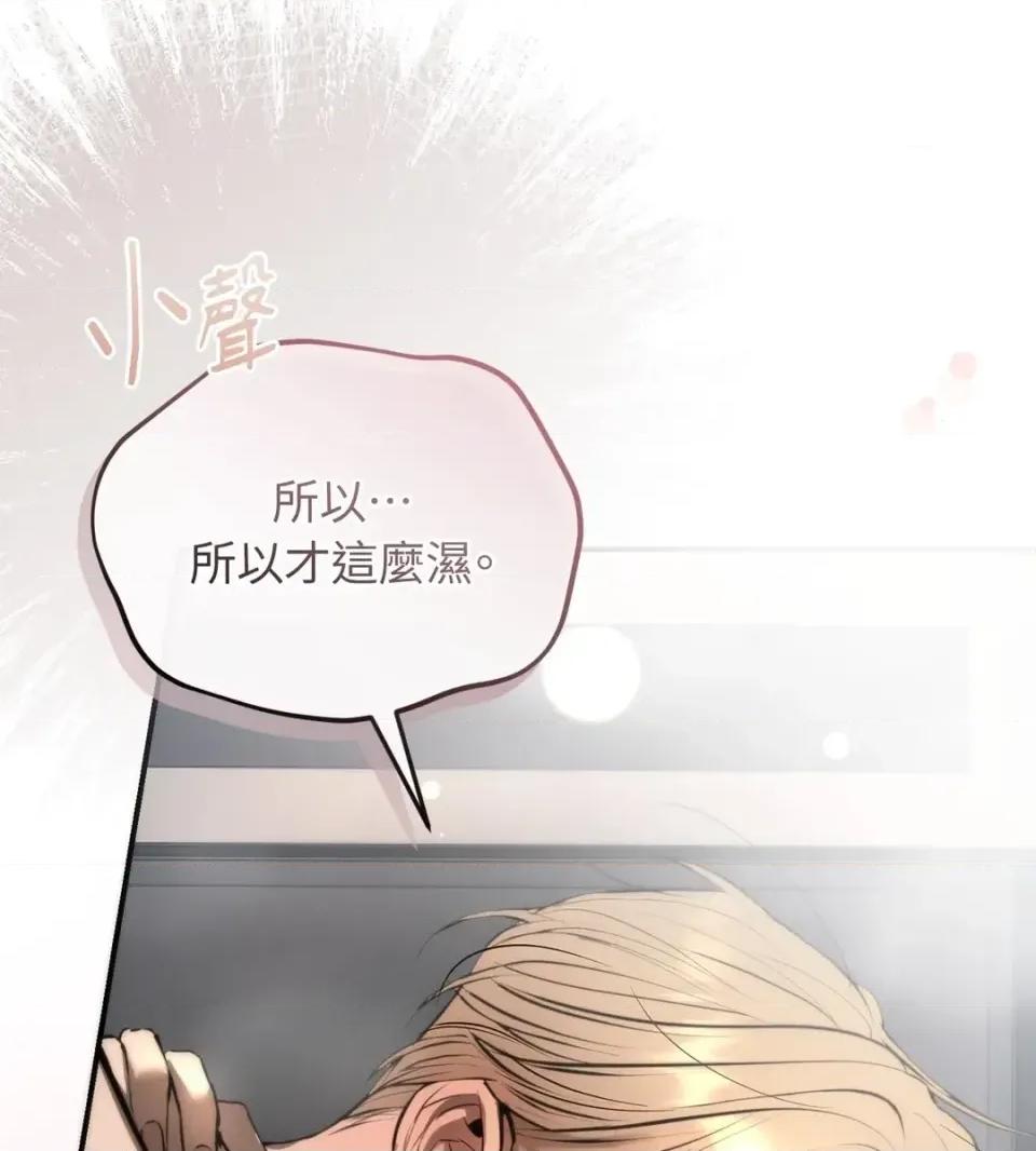 Junk? Junk? Junk!-第21话 第87页