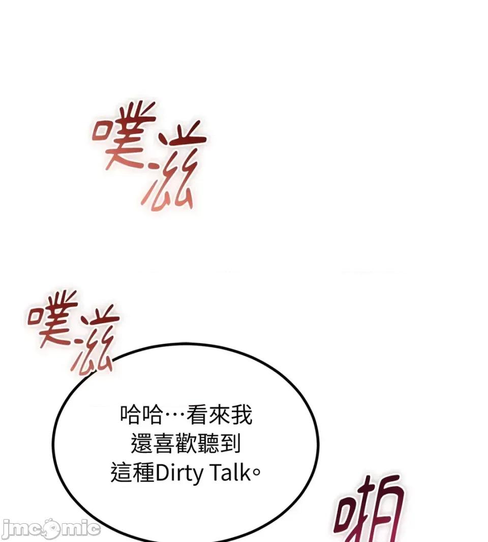 Junk? Junk? Junk!-第21话 第90页