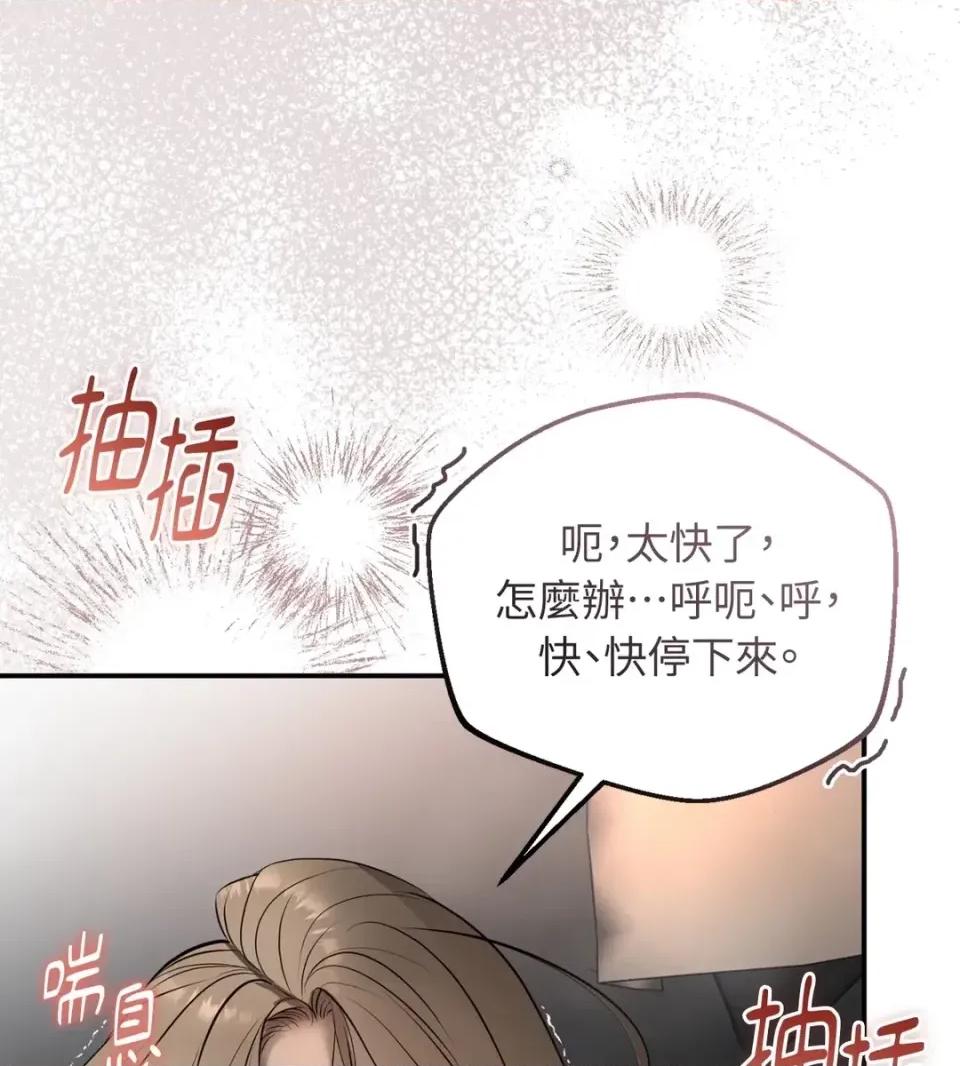 Junk? Junk? Junk!-第21话 第93页