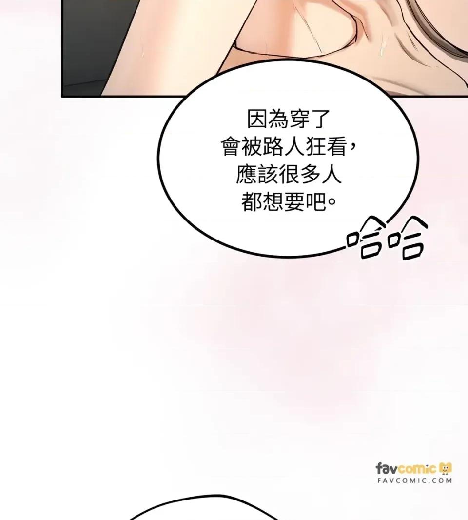 Junk? Junk? Junk!-第22话 第6页