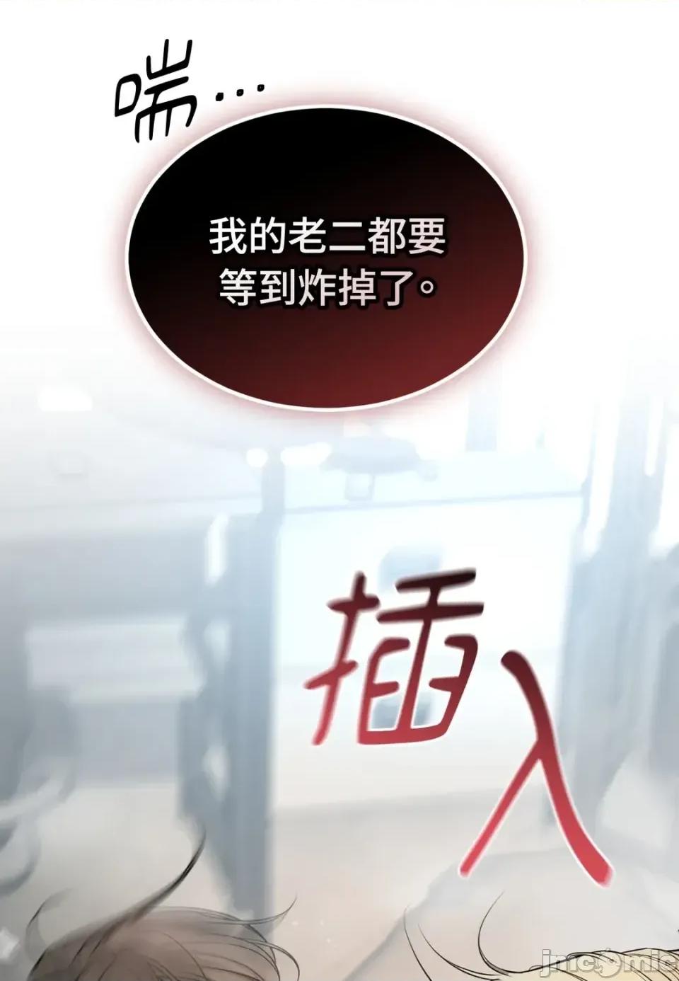 Junk? Junk? Junk!-第22话 第20页