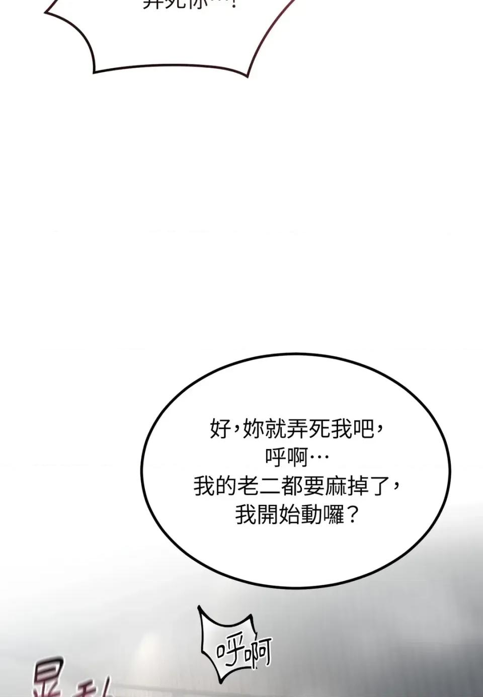 Junk? Junk? Junk!-第22话 第23页