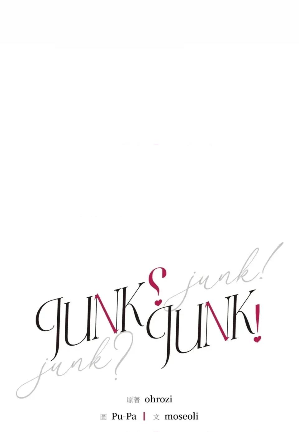 Junk? Junk? Junk!-第22话 第34页