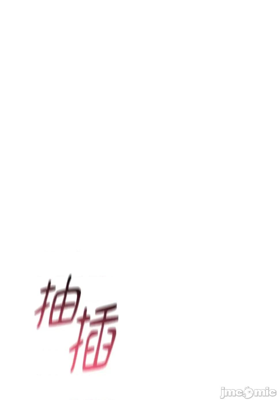 Junk? Junk? Junk!-第22话 第35页