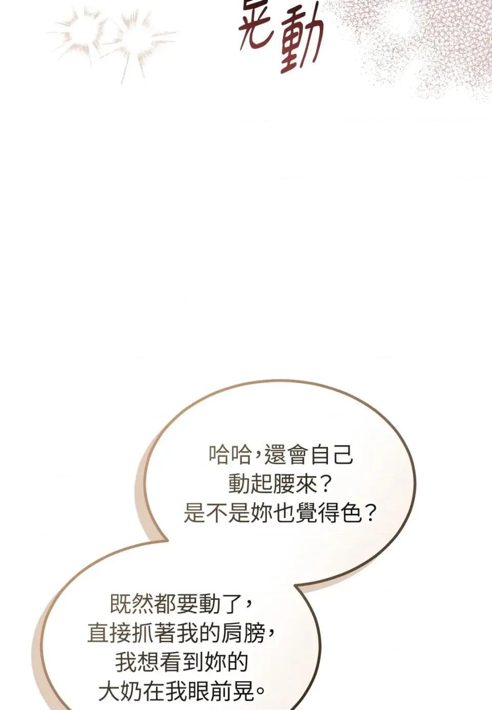 Junk? Junk? Junk!-第22话 第52页