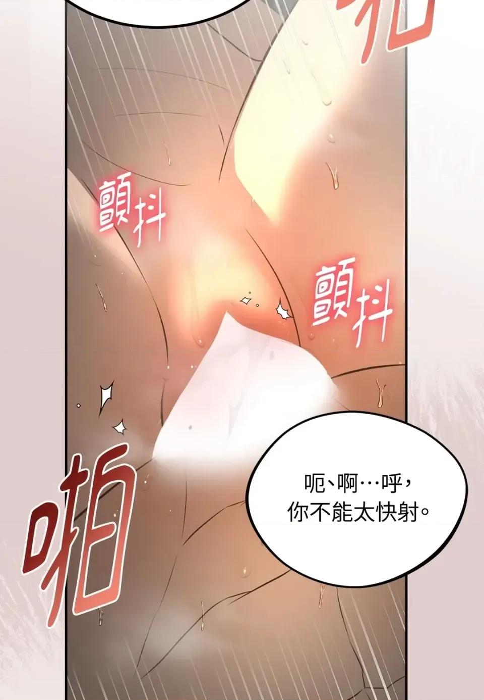 Junk? Junk? Junk!-第22话 第58页