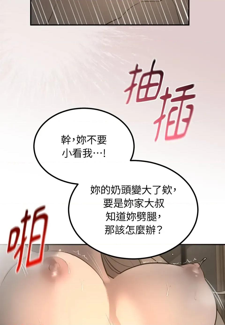 Junk? Junk? Junk!-第22话 第59页