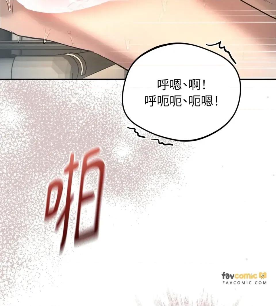 Junk? Junk? Junk!-第22话 第93页